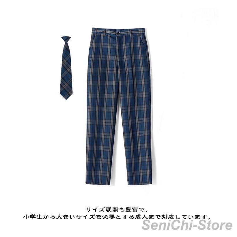 学生制服 2点セット スラックス ロングパンツ ネクタイ付き 制服