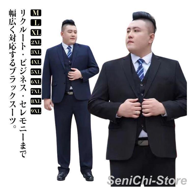 【】ビジネススーツ　4点セット メンズ スーツ ビジネススーツ フォーマル 大きいサイズ 上下セット 4