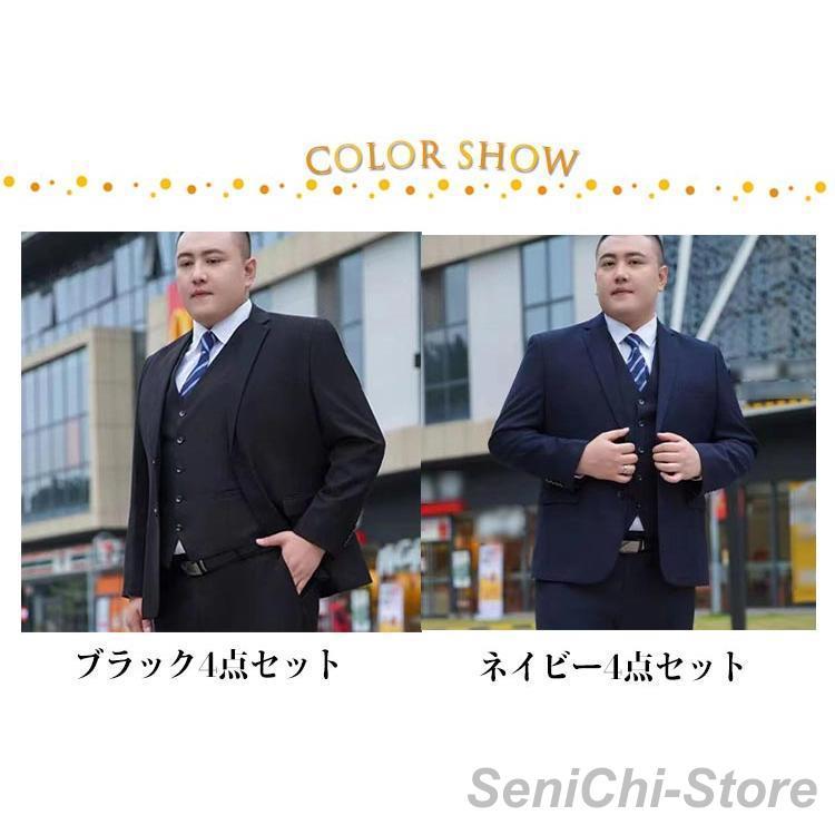 【】ビジネススーツ　4点セット メンズ スーツ ビジネススーツ フォーマル 大きいサイズ 上下セット 4