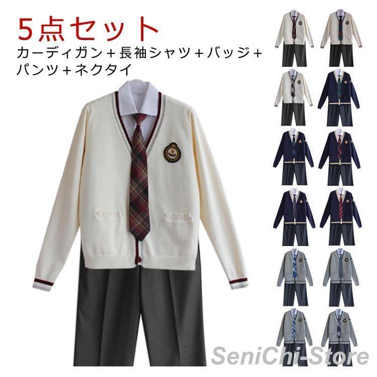 学生制服 卒業式 入学式 制服 男子高校生 フォーマル 上下セット