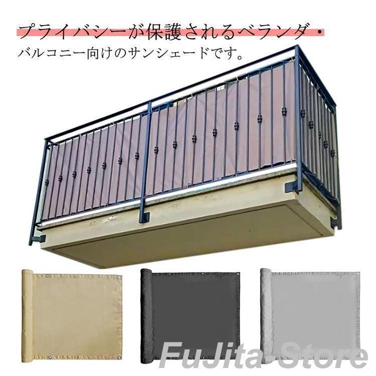 遮光 日除けシェード ベランダ目隠し 撥水 紫外線対策 オーニング UV