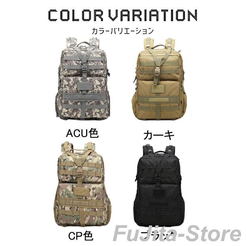 タクティカルバックパック 防水 アウトドア キャンプ ミリタリー