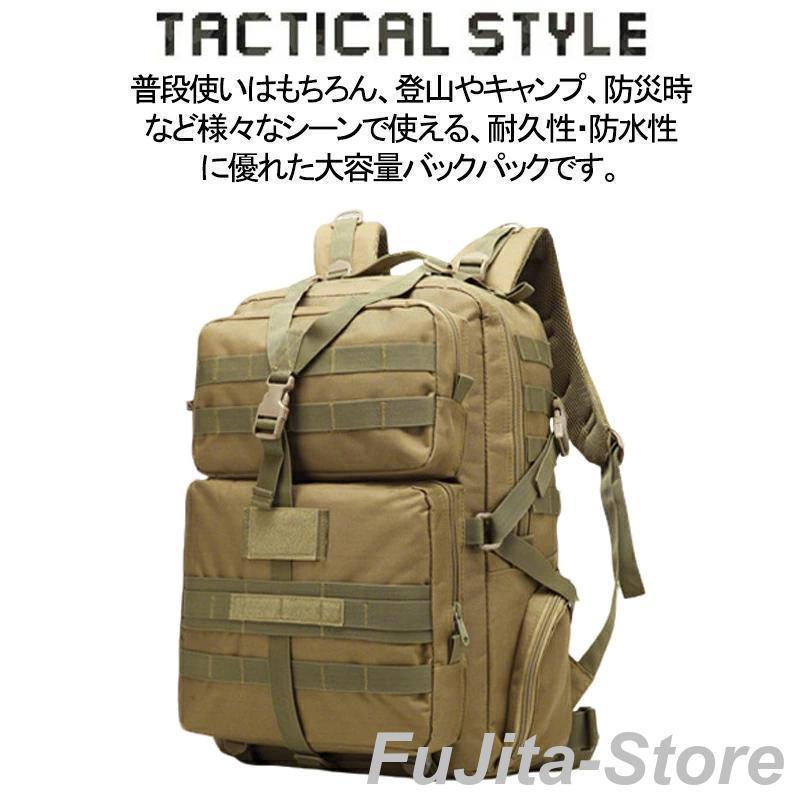 タクティカルバックパック 防水 アウトドア キャンプ ミリタリー