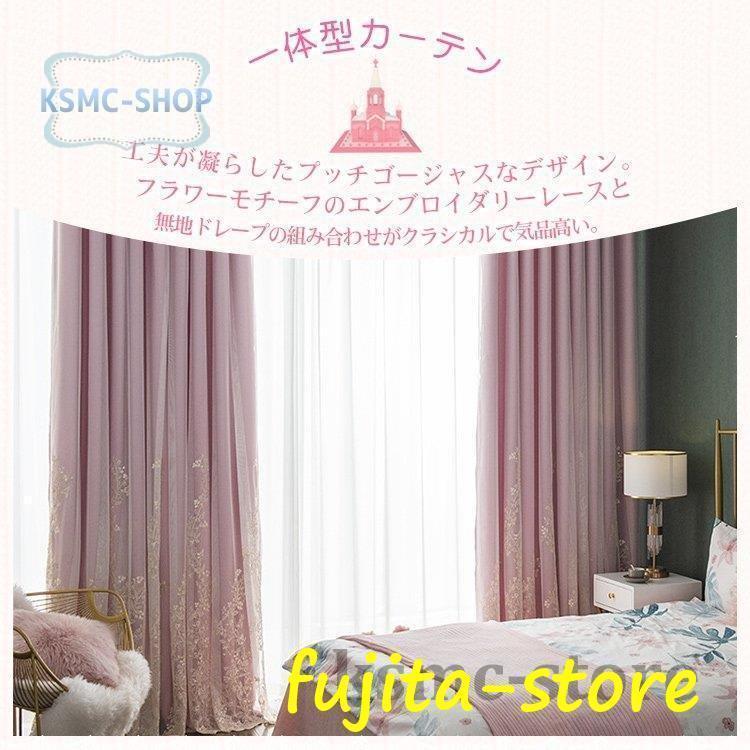 カーテン 遮光 2枚組 大きいサイズ おしゃれ 保温 遮光カーテン 子供部屋 子供部屋 花柄 刺繍 女の子 かわいい 幅150 幅60cm?200cm_1