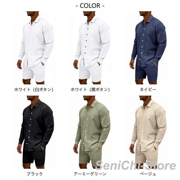 夏 セットアップ メンズ 麻混 上下セット シャツ 長袖 ハーフパンツ