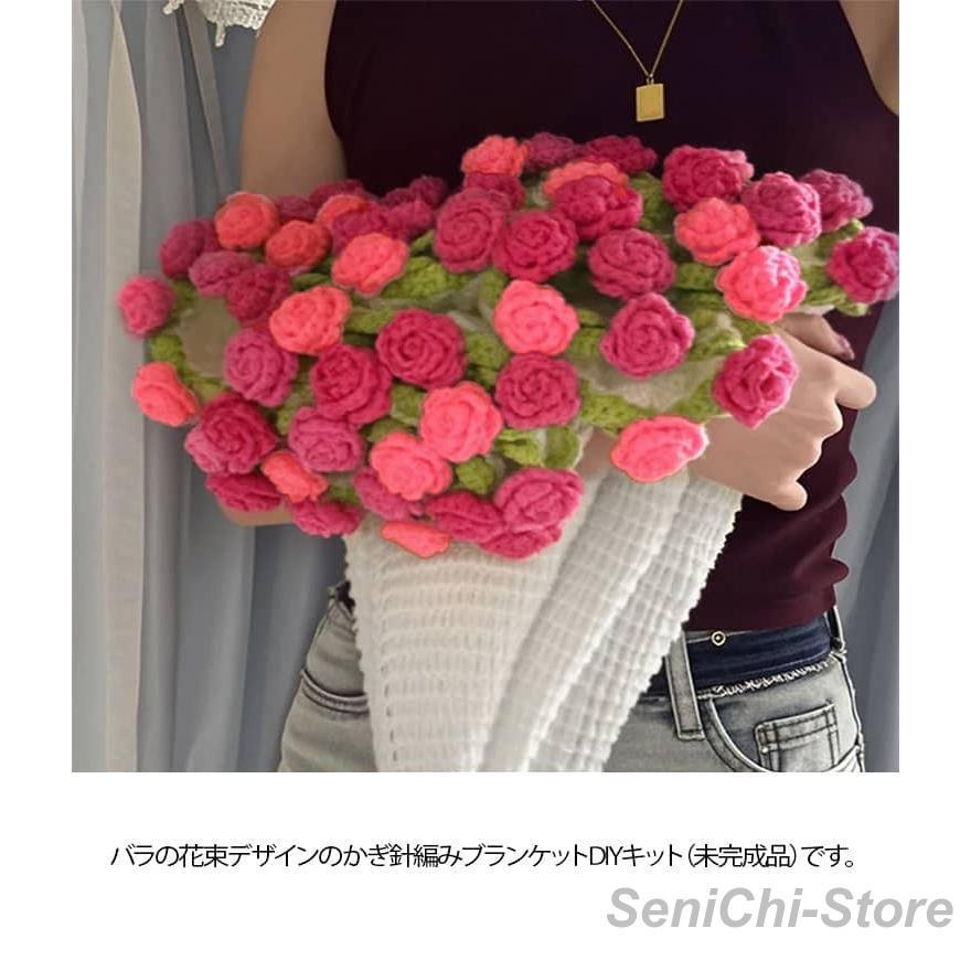花束 ブランケット かぎ針 編み キット 手作り 未完成品 初心者 向け
