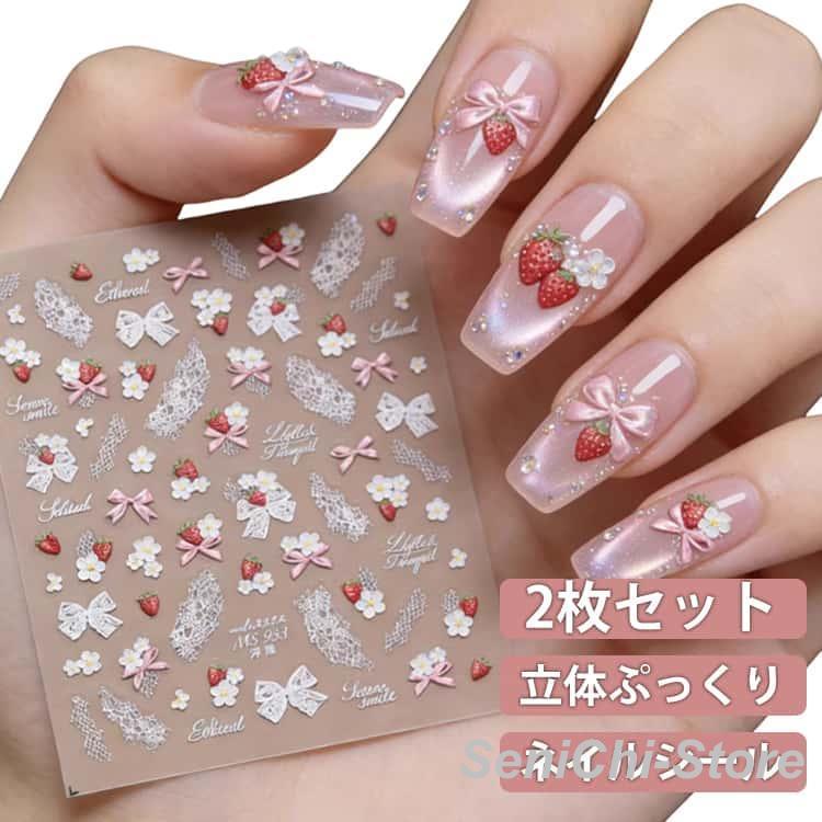 ネイルシール 2枚セット レジン ネイル シール レース いちご リボン