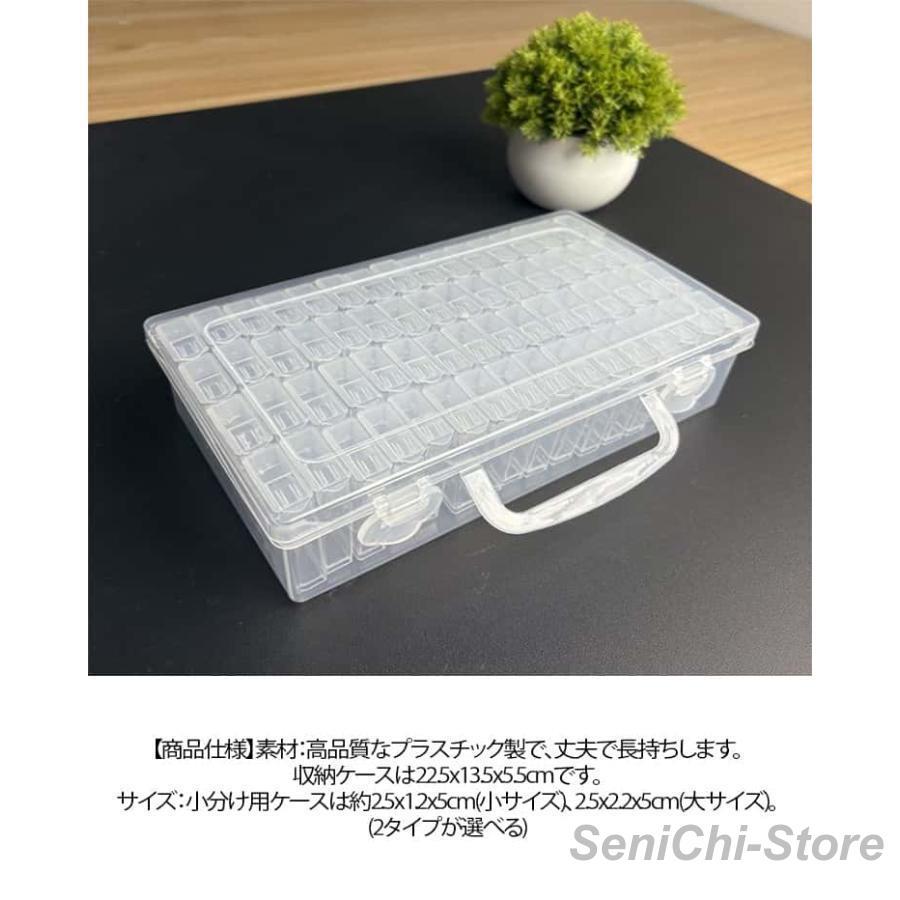 ダイヤモンドアート ケース ビーズケース キット ビーズ 収納ケース