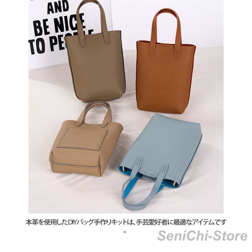 本革 DIYバッグ バッグ 手作りキット 初心者 手芸キット 牛革 レザー