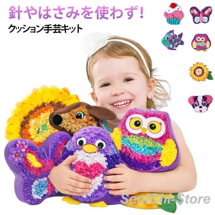 針やはさみを使わず！ 手芸キット クッション ユニコーン バタフライ