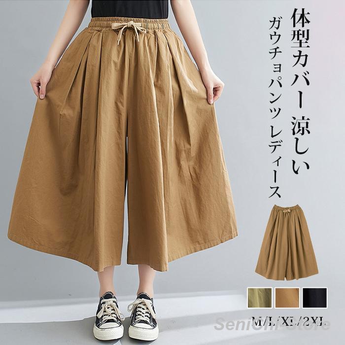 スカーチョ 夏 ガウチョパンツ レディース 7分丈 8分丈 ワイドパンツ