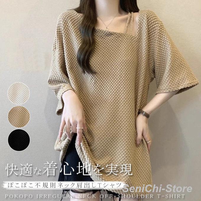Tシャツ レディース 半袖 5分袖 アシンメトリー 肩出し トップス