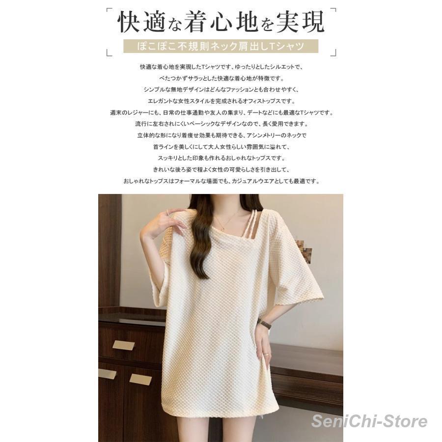 Tシャツ レディース 半袖 5分袖 アシンメトリー 肩出し トップス
