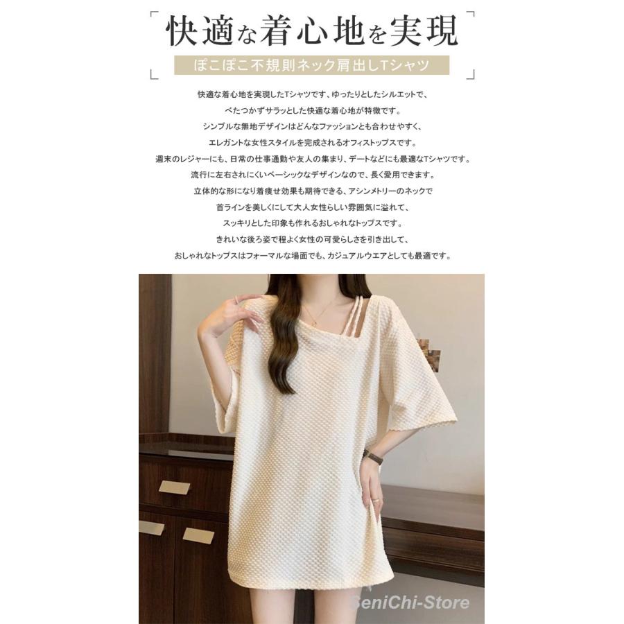 Tシャツ レディース 半袖 5分袖 アシンメトリー 肩出し トップス