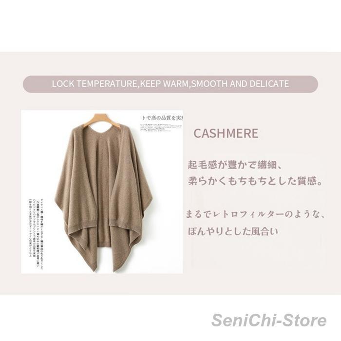 ウール100％ ニットポンチョ カーディガン 防寒 暖かい 秋冬 着る