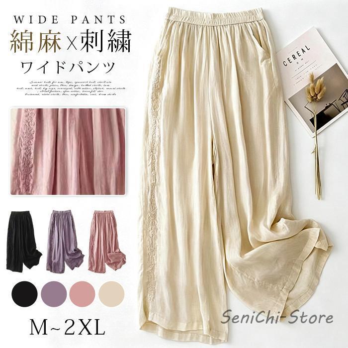 綿麻 ワイドパンツ 夏 レディース サルエルパンツ リネン混 九分丈 花