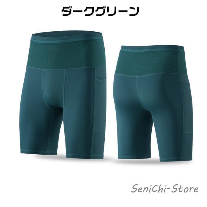 On ランニングハーフタイツ　Sサイズ ランニングパンツ ハーフタイツ ウエストポケット付き ランニング