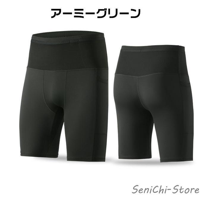ランニングパンツ ハーフタイツ ウエストポケット付き ランニング