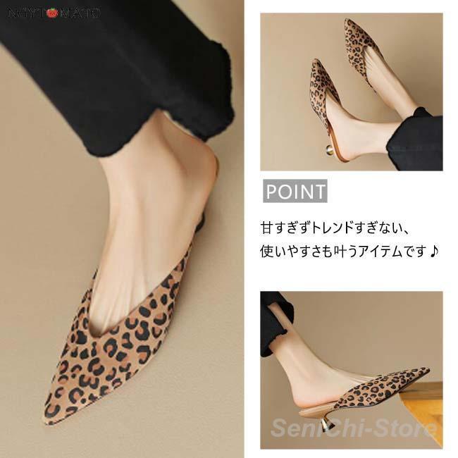 ミュールパンプス レディース ミュールサンダル ポインテッドトゥ
