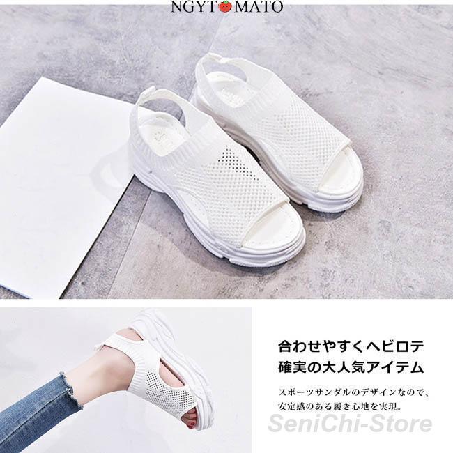 サンダル 厚底 メッシュシューズ スポーツサンダル メッシュ ニット