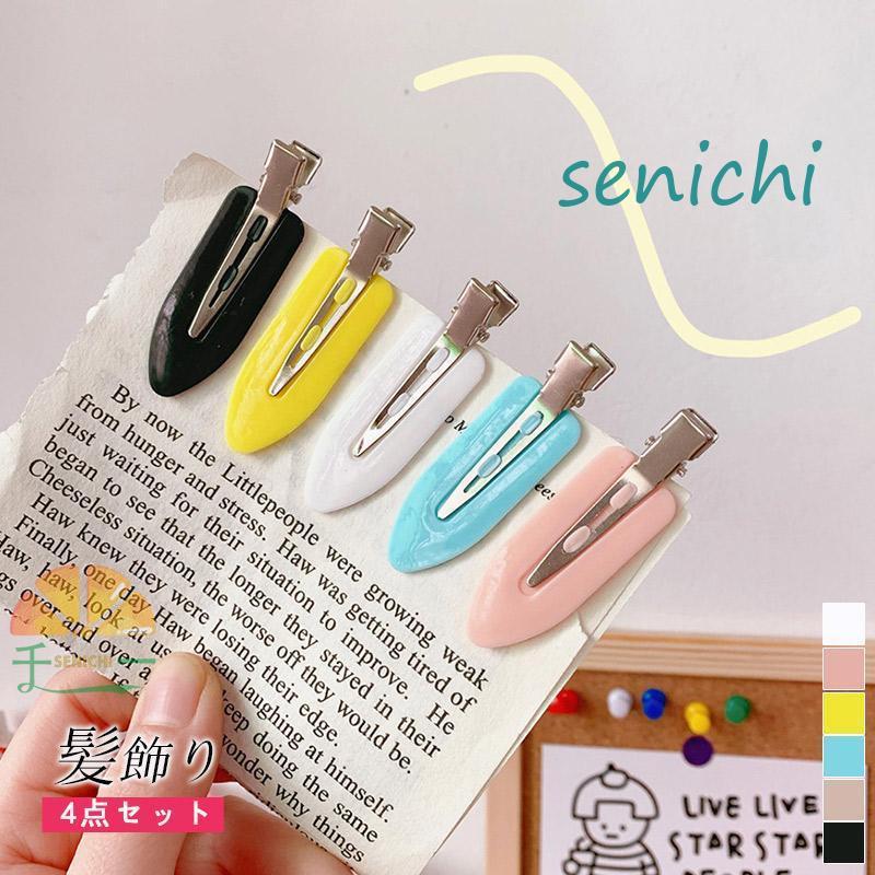 跡がつかないピン 前髪クリップ 4点セット アウトレット ブラック