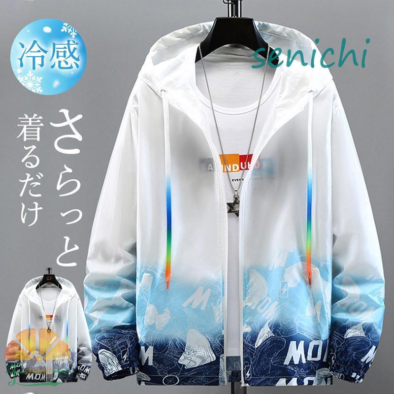 ラッシュガード UVカットパーカー メンズ フード付き ビーチ カラフル