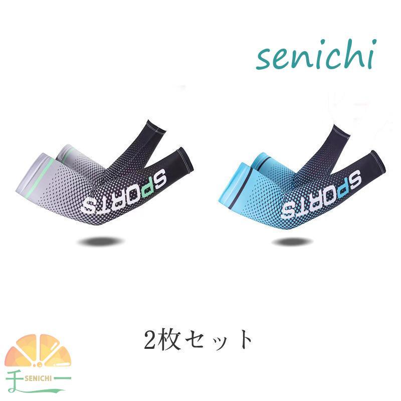 アームカバー メンズ 腕カバー UVカット 日焼け防止 接触冷感 吸汗速乾 自転車 英字 運動会 スポーツ 多色 ゴルフ ストレッチ プレゼント｜senichi｜05