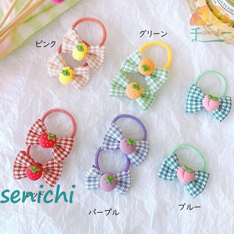 ヘアゴム 2個セット ヘアアクセサリー 髪飾り 髪留め キッズ 子供