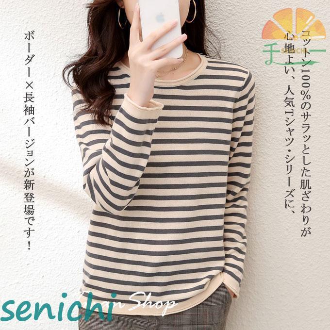 ボーダー Tシャツ レディース 長袖 トップス tシャツ クルーネック