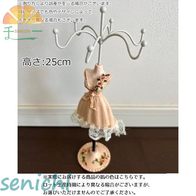 アクセサリースタンド ジュエリースタンド ディスプレイスタンド