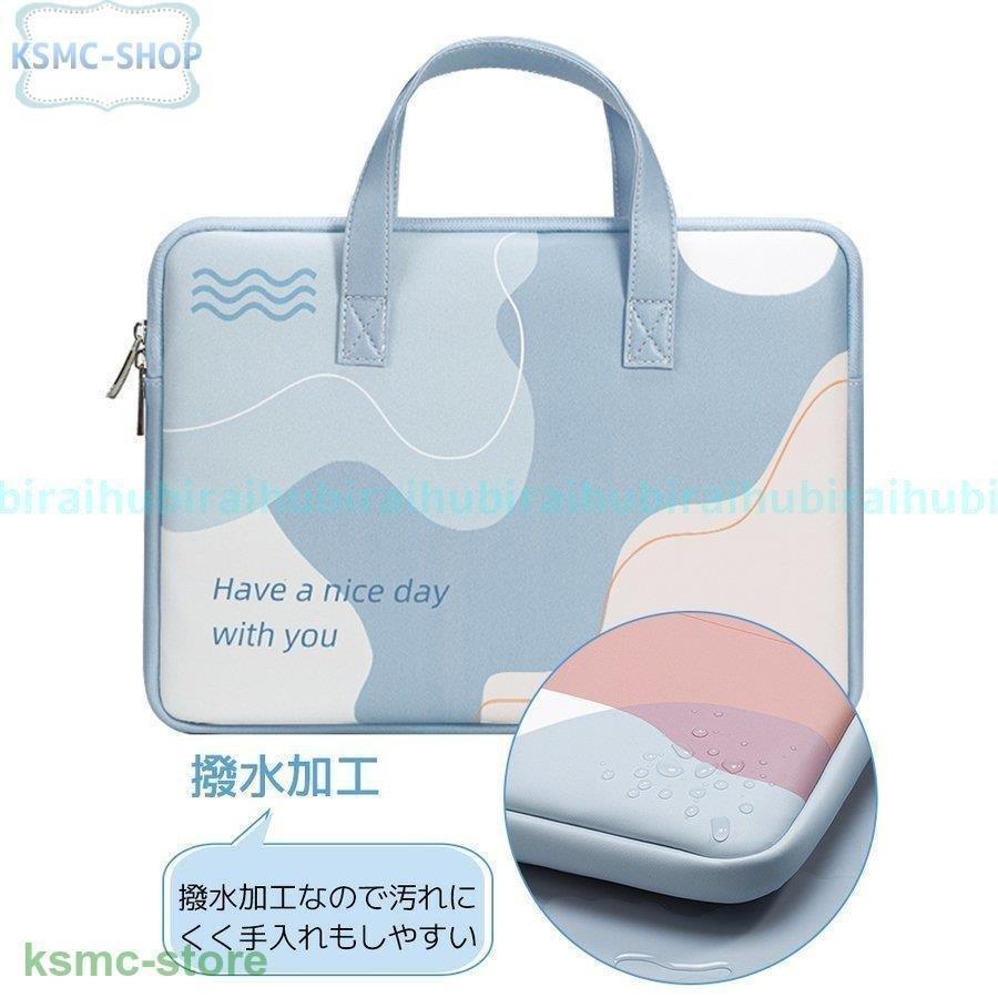パソコンケース ノートパソコン パソコンバッグ おしゃれ 女性 15 6 韓国 小学校 Pcケース 13インチ 14インチ 防水 可愛い Macbook Pro Air Sic0606 Um93 千一 通販 Yahoo ショッピング