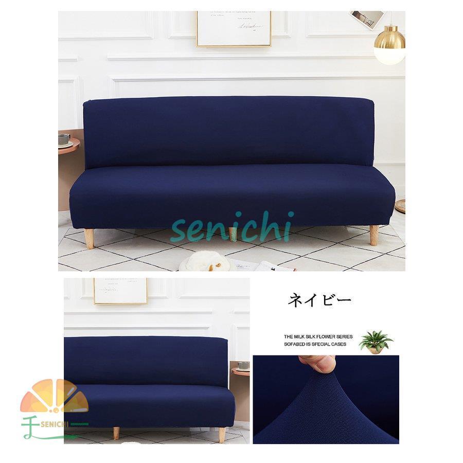 ソファーカバー 肘なし マルチカバー ソファベッドカバー 2人