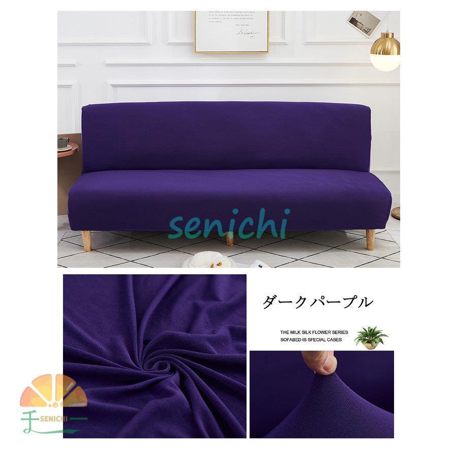 ソファカバー MASA ソファーカバー 肘なし マルチカバー ソファベッドカバー 2人掛け 伸縮