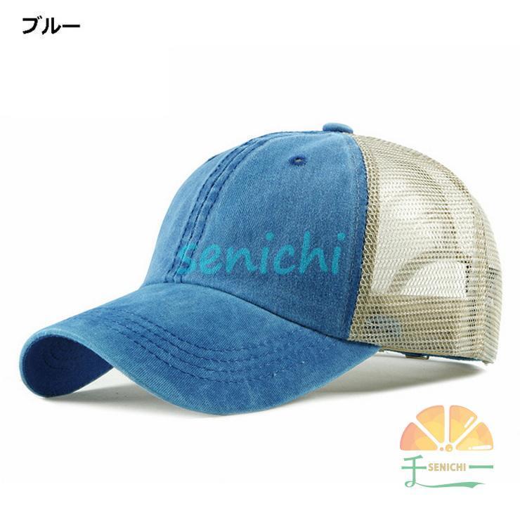 メッシュ帽子 キャップ UVカット CAP 男女兼用 レディース メンズ ウォッシュ加工 おしゃれ スポーツ 紫外線対策 日よけ 夏 アウタドア 通気性抜群｜senichi｜13