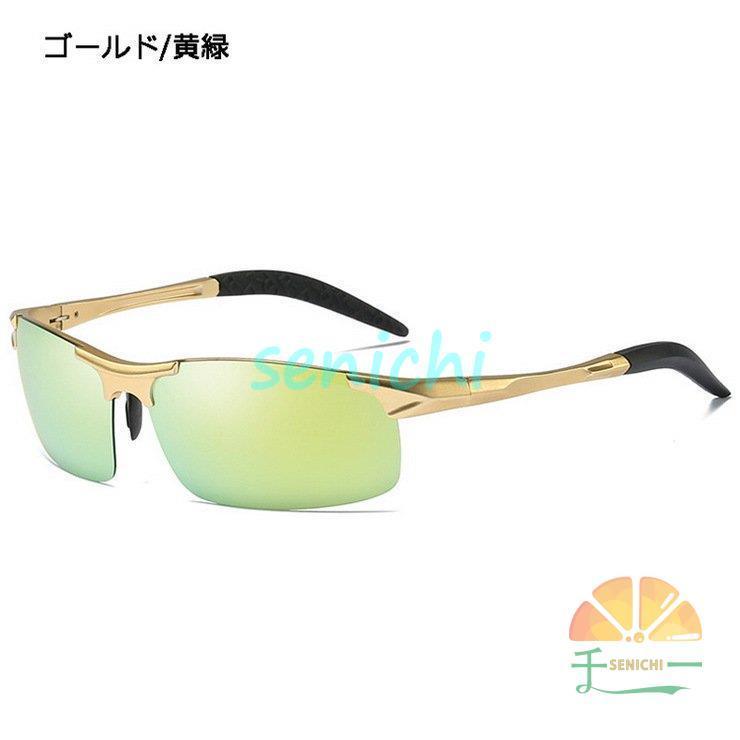 サングラス メンズ 偏光サングラス スポーツサングラス 調光 釣り 運転