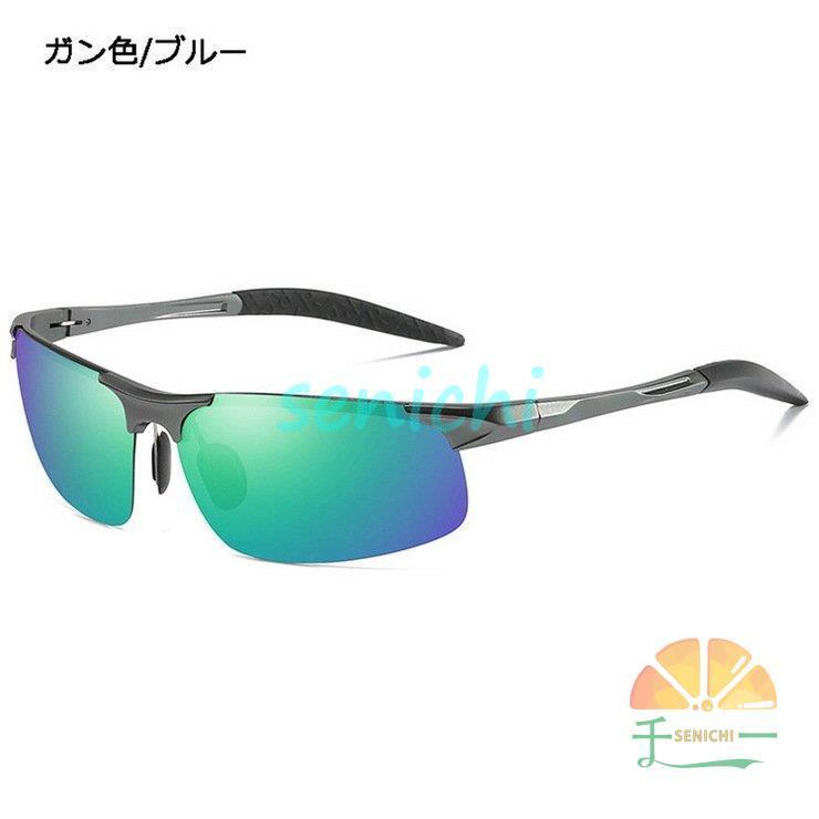 サングラス メンズ 偏光サングラス スポーツサングラス 調光 釣り 運転