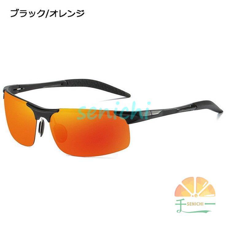 サングラス メンズ 偏光サングラス スポーツサングラス 調光 釣り 運転