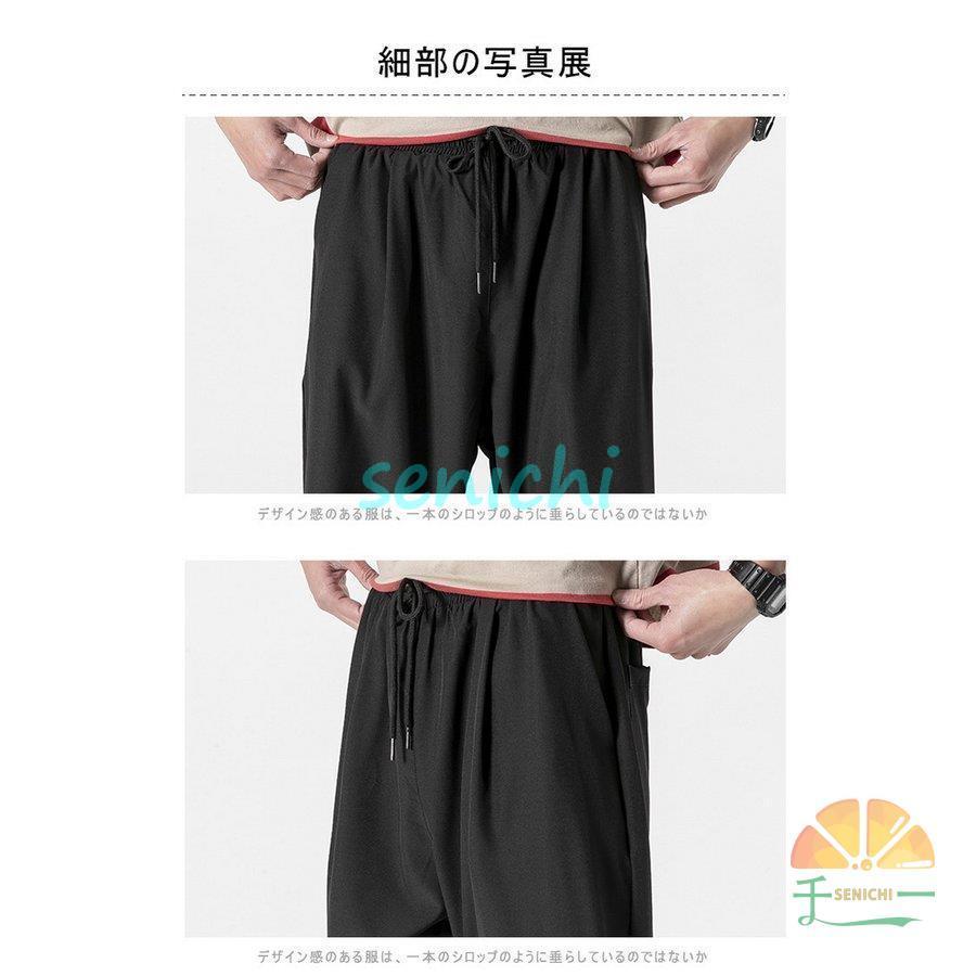 七分丈パンツ 7部丈 メンズ パンツルック 30代 7分ワイドパンツメンズ