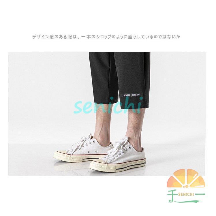 七分丈パンツ 7部丈 メンズ パンツルック 30代 7分ワイドパンツメンズ