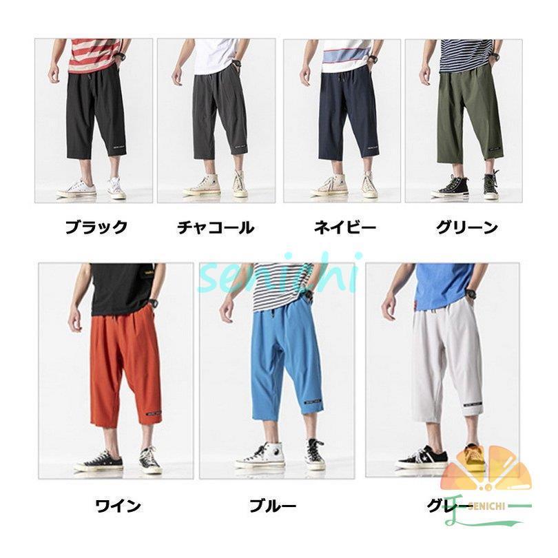 七分丈パンツ 7部丈 メンズ パンツルック 30代 7分ワイドパンツメンズ