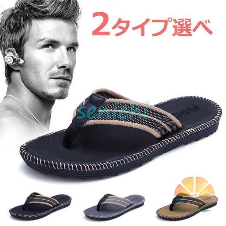 トングサンダルメンズ 安い サンダル 室内 ビーチ 夏休み 海