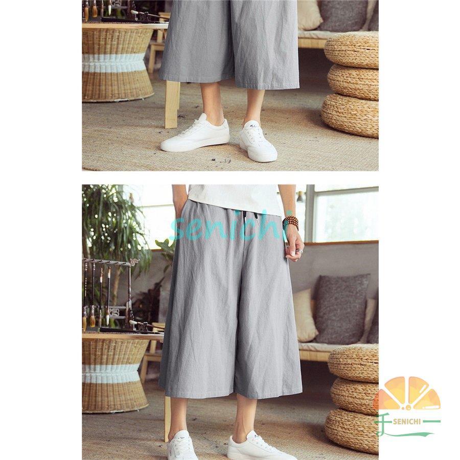 綿7分丈パンツメンズ 8分丈 ワイドパンツ 七分丈ズボン 無地 夏服 春秋