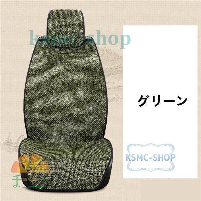 車用 座布団 クッション 亜麻 カークッション シートカバー
