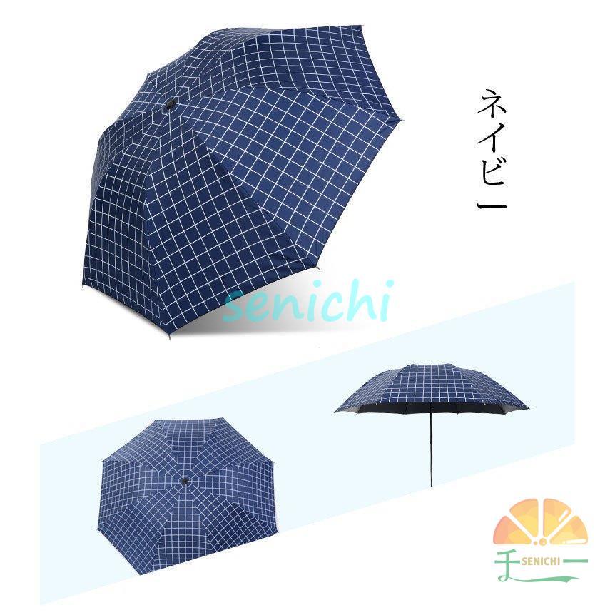 折りたたみ傘 晴雨兼用 手動開閉 日傘 撥水加工 折り畳み傘3段