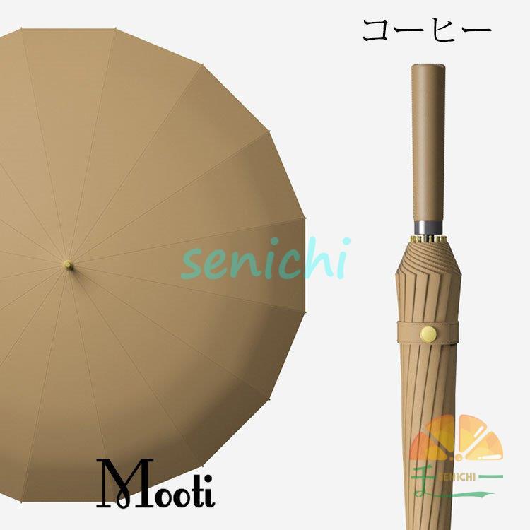 長傘 メンズ レディース おしゃれ 晴雨兼用 純色 日傘 撥水加工 雨傘 16本骨 丈夫 紳士 ビジネス傘 遮熱 遮光 ワンタッチ 大きめ ひんやり傘 UVカット 梅雨対応｜senichi｜11