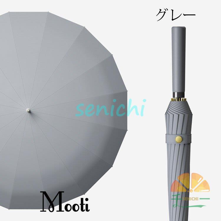 長傘 メンズ レディース おしゃれ 晴雨兼用 純色 日傘 撥水加工 雨傘 16本骨 丈夫 紳士 ビジネス傘 遮熱 遮光 ワンタッチ 大きめ ひんやり傘 UVカット 梅雨対応｜senichi｜08