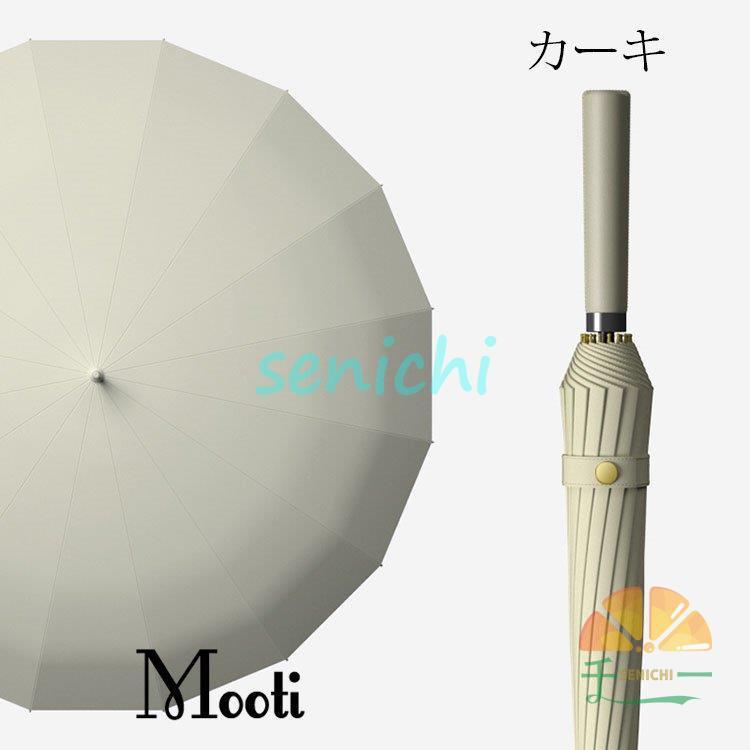長傘 メンズ レディース おしゃれ 晴雨兼用 純色 日傘 撥水加工 雨傘 16本骨 丈夫 紳士 ビジネス傘 遮熱 遮光 ワンタッチ 大きめ ひんやり傘 UVカット 梅雨対応｜senichi｜10