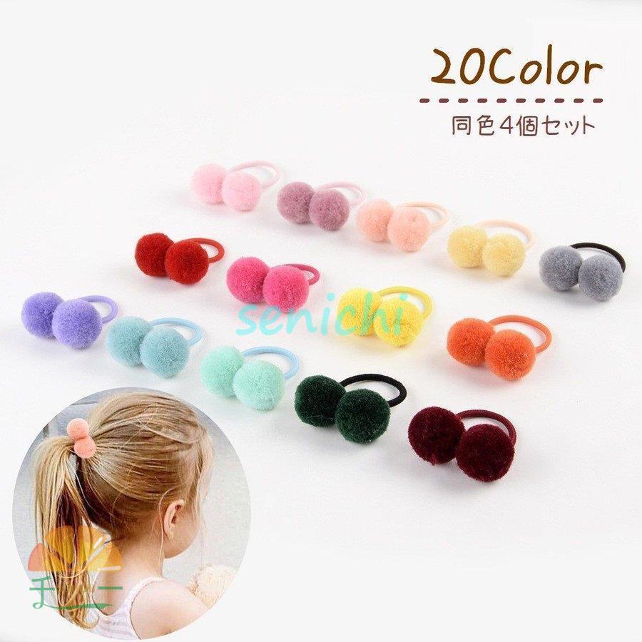 ヘアゴム 4個セット髪飾り 髪留め キッズ 子ども ベビー ヘア