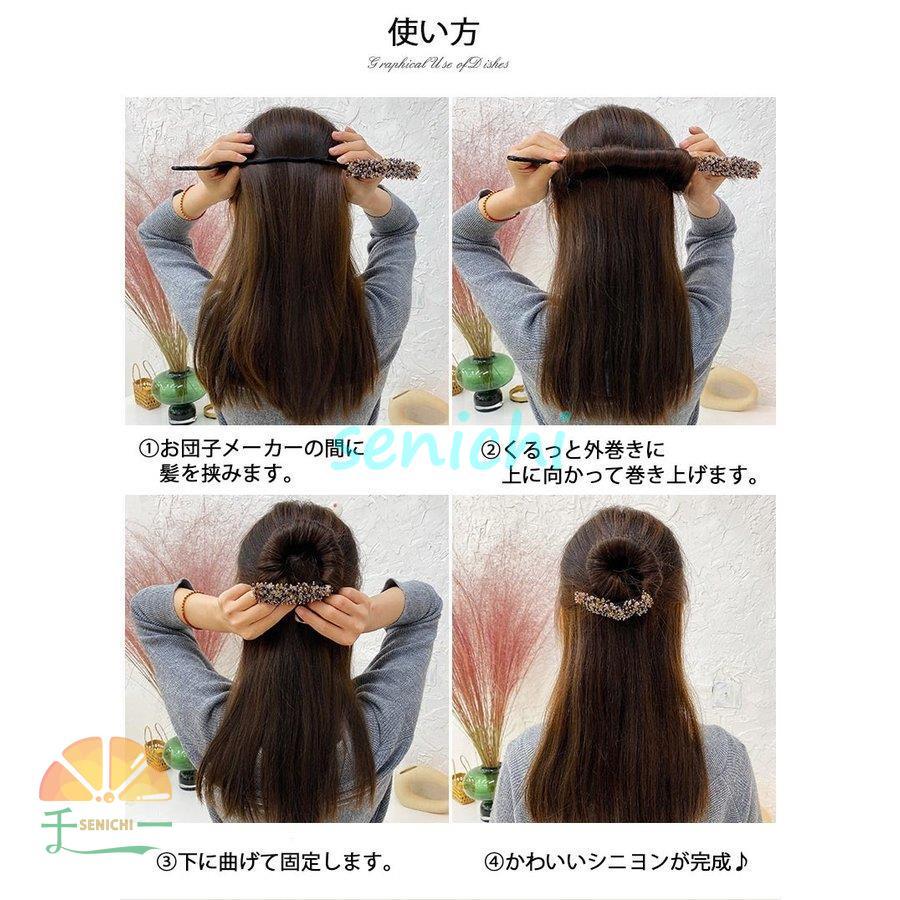 ヘアアクセサリー お団子メーカー シニヨンメーカー 挟んで巻くだけ レディース 女性 ファッション小物 ビーズ 飾り付き まとめ髪 ヘアアレンジ 髪飾｜senichi｜13