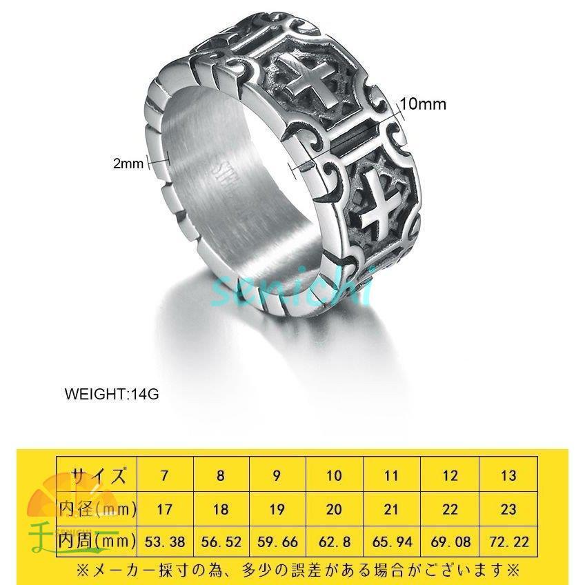 指輪 リング メンズアクセサリー クロスパターン カッコイイ かっこいい シルバーカラー クール ジュエリー ファッション 雑貨 小物 男性用 紳士用｜senichi｜06